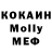 МДМА Molly Mariya Zaletska