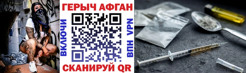Героин Heroin Купить где Лянтор